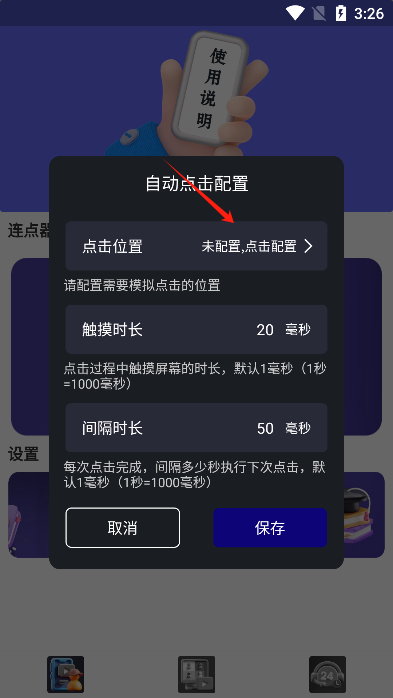 按键精灵手机版