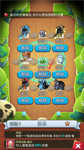 宝箱是我的加强版图片5