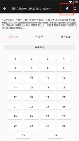 jasmine漫画 3.4.6 安卓版