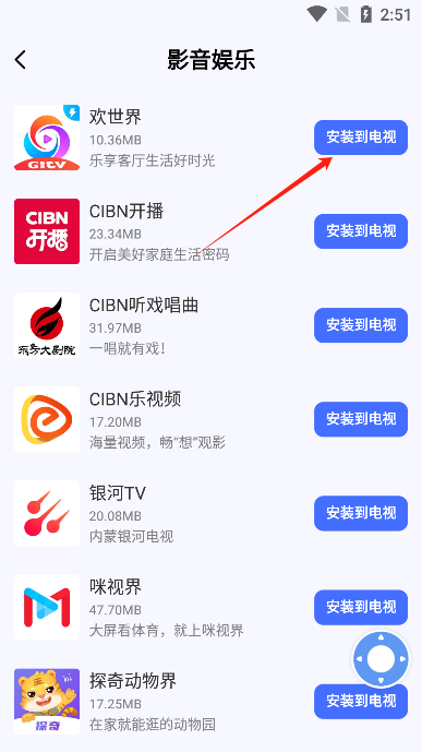 小米电视助手安卓版 小米电视助手安卓版