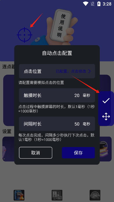 按键精灵手机版