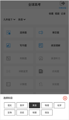全球高考app图片5