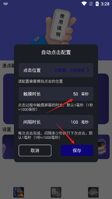按键精灵手机版