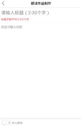 朗读大师官方版