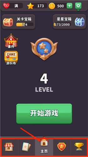 方块爱消除3D安卓版游戏截图