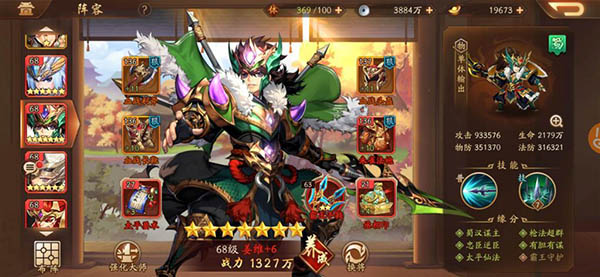 少年三国志2最新版下载