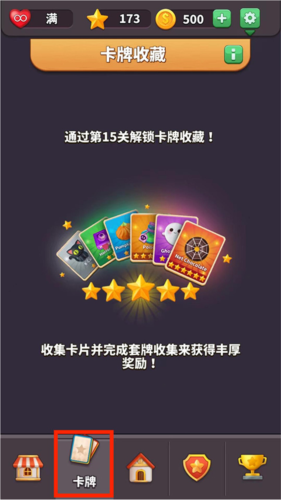 方块爱消除3D安卓版游戏截图