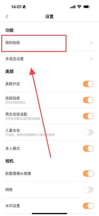 无他相机谷歌版