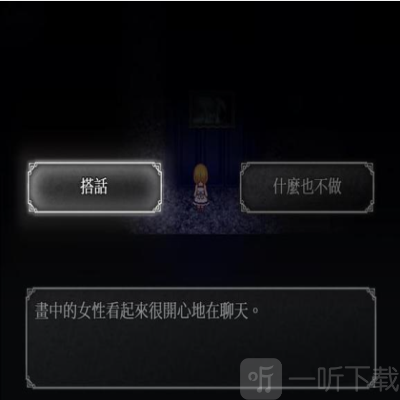 魔女之家重制版