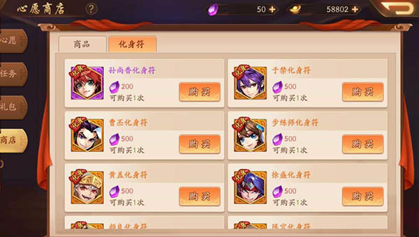 少年三国志2最新版下载
