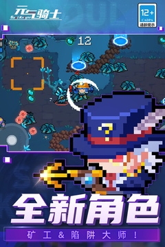 元气骑士安卓版