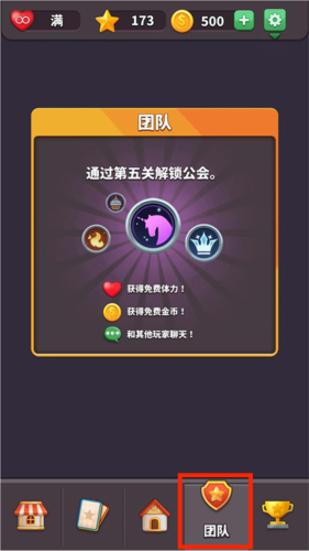 方块爱消除3D安卓版游戏截图