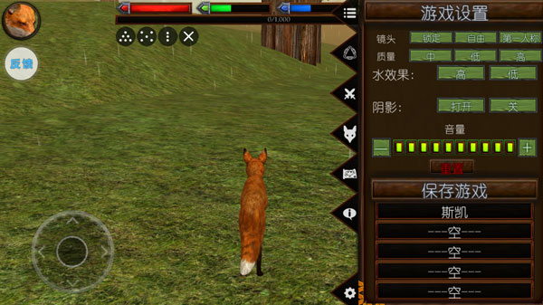 终极狐狸模拟器游戏截图7