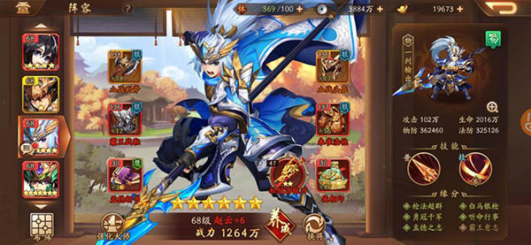 少年三国志2最新版下载