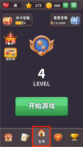 方块爱消除3D安卓版游戏截图