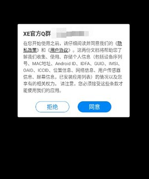 xe防闪框架图片2