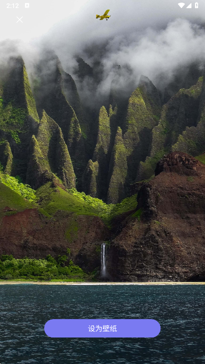 换壁纸软件下载免费版