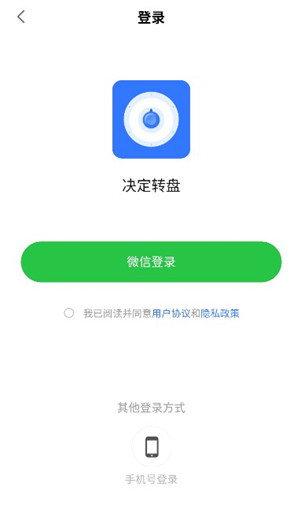 随机转盘生成器