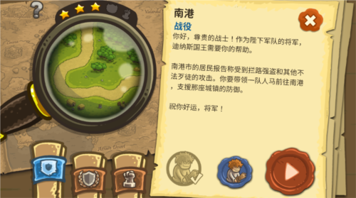 王国保卫战1图片8