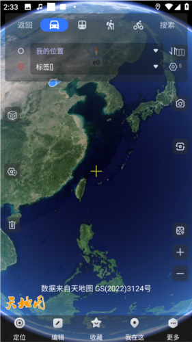 奥维互动地图永久免费版截图