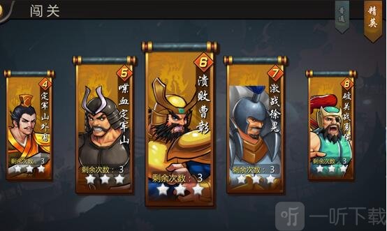 三国战纪单机版