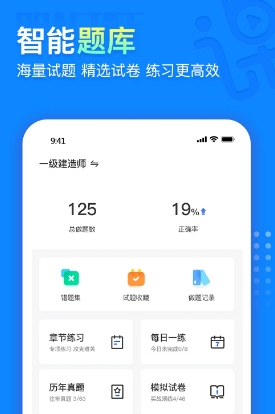 中课网校图片2