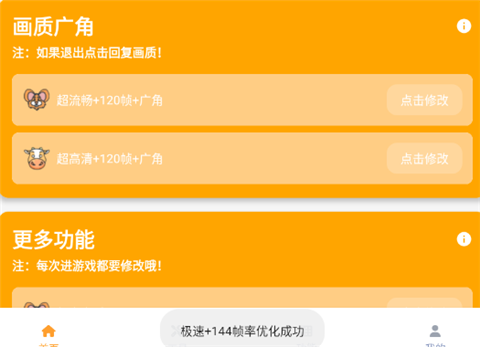 画质怪兽免费版下载