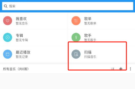 鹏飞音乐播放器app最新版下载