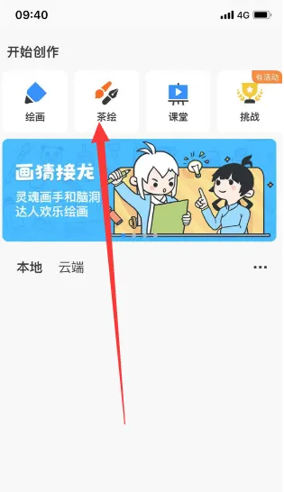 熊猫绘画(ArtPlanet)app下载安卓手机版