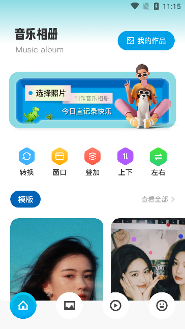 猴哥音乐剪辑app官方下载安装