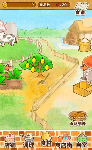 洋果子店rose2无限金币无限钻石下载