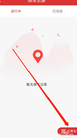 南通地铁 1.3.1 安卓版