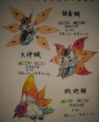 口袋妖怪漆黑的魅影安卓版