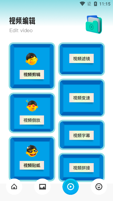 猴哥音乐剪辑app官方下载安装