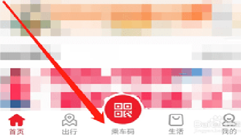 南通地铁 1.3.1 安卓版