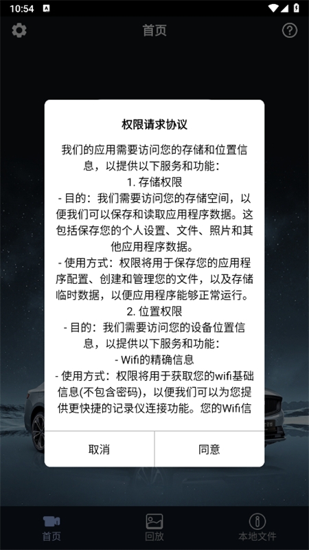 吉利行车助手app最新版本