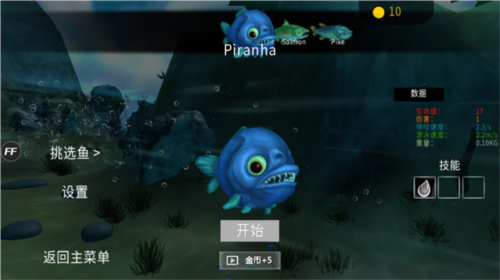 海底大猎杀联机版无限金币6