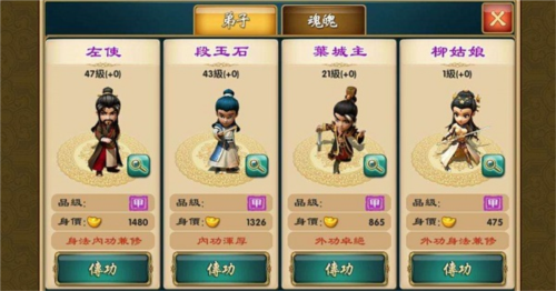 武侠Q传游戏截图6