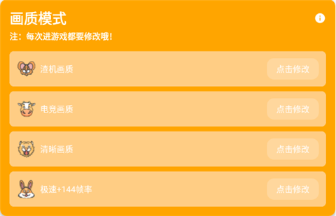 画质怪兽免费版下载