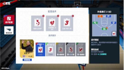 nba巅峰对决离线版4