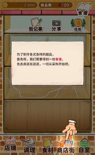 洋果子店rose2无限金币无限钻石下载