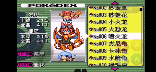 口袋妖怪漆黑的魅影安卓版