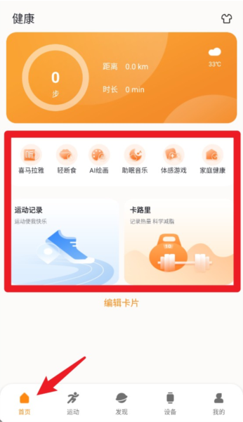 MActivePro智能手表app2