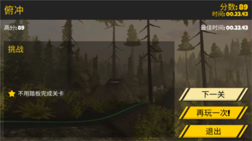 极限挑战自行车2全地图解锁版图片10