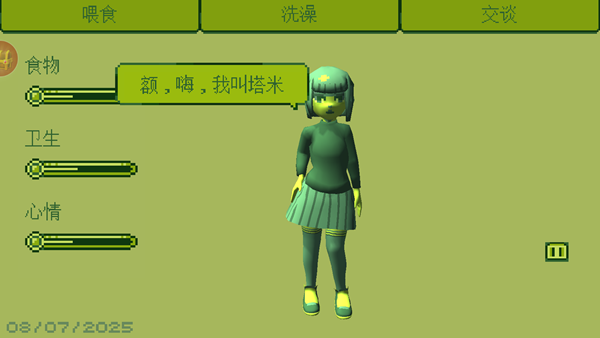 电子女孩下载正版