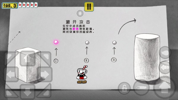 茶杯头大冒险完整版