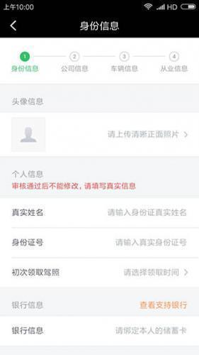 滴滴车主旧版本