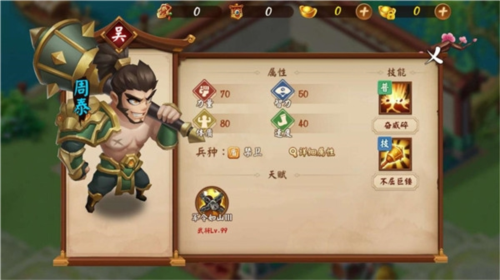 颤抖吧三国百度版游戏介绍3