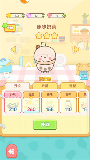 元气食堂下载手机版