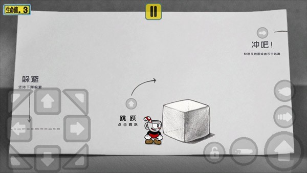 茶杯头大冒险完整版